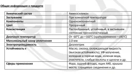 Герметик Dirko прозрачный [1 картридж 310ml] [-60°C...+180°C]-ELRING-216919-3