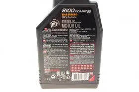 MOTUL 8100 Eco-nergy 5W-30 1 л. 812301-MOTUL-812301